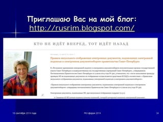 ППррииггллаашшааюю ВВаасс ннаа ммоойй ббллоогг: 
http://rusrim.blogspot.com/ 
18 șșȍȍȕȕȚȚȧȧȉȉȘȘȧȧ 2014 ȋȋȖȖȌȌȈȈ PKI-ȜȜȖȖȘȘțțȔȔ 2014 34 
