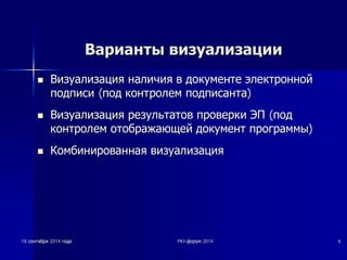 ВВааррииааннттыы ввииззууааллииззааццииии 
nn ǪǪȐȐȏȏțțȈȈȓȓȐȐȏȏȈȈȞȞȐȐȧȧ ȕȕȈȈȓȓȐȐȟȟȐȐȧȧ ȊȊ ȌȌȖȖȒȒțțȔȔȍȍȕȕȚȚȍȍ ȥȥȓȓȍȍȒȒȚȚȘȘȖȖȕȕȕȕȖȖȑȑ 
ȗȗȖȖȌȌȗȗȐȐșșȐȐ (ȗȗȖȖȌȌ ȒȒȖȖȕȕȚȚȘȘȖȖȓȓȍȍȔȔ ȗȗȖȖȌȌȗȗȐȐșșȈȈȕȕȚȚȈȈ) 
nn ǪǪȐȐȏȏțțȈȈȓȓȐȐȏȏȈȈȞȞȐȐȧȧ ȘȘȍȍȏȏțțȓȓȤȤȚȚȈȈȚȚȖȖȊȊ ȗȗȘȘȖȖȊȊȍȍȘȘȒȒȐȐ ȅȅǷǷ (ȗȗȖȖȌȌ 
ȒȒȖȖȕȕȚȚȘȘȖȖȓȓȍȍȔȔ ȖȖȚȚȖȖȉȉȘȘȈȈȎȎȈȈȦȦȡȡȍȍȑȑ ȌȌȖȖȒȒțțȔȔȍȍȕȕȚȚ ȗȗȘȘȖȖȋȋȘȘȈȈȔȔȔȔȣȣ) 
nn ǲǲȖȖȔȔȉȉȐȐȕȕȐȐȘȘȖȖȊȊȈȈȕȕȕȕȈȈȧȧ ȊȊȐȐȏȏțțȈȈȓȓȐȐȏȏȈȈȞȞȐȐȧȧ 
18 șșȍȍȕȕȚȚȧȧȉȉȘȘȧȧ 2014 ȋȋȖȖȌȌȈȈ PKI-ȜȜȖȖȘȘțțȔȔ 2014 6 
 