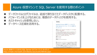 118
FSMT で完了
次へ
レポートを表示
して結果を
確認！
 