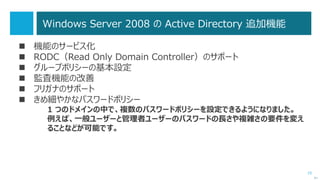 15
‘15/06/25 Update !
Active Directory 移行の注意点（13/18）
 LAN Manger 認証レベル
http://technet.microsoft.com/en-
us/library/cc960646.aspx
次へ
 