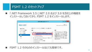 90
Active Directory のごみ箱機能の有効化
 Active Directory のごみ箱機能を有効化することにより、
削除したオブジェクトの復元が容易になります。
 有効化する必要があります（いったん有効化すると無効化できません）
次へ
 