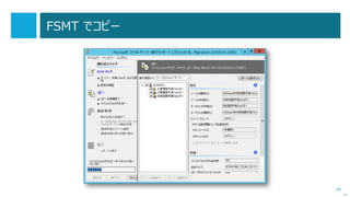 Windows Server 移行ツール
94
次へ
 