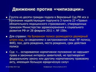 Практика Разрешения Судебных Споров, Связанных С Персональными.