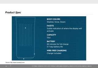 이저작물은크리에이티브커먼즈코리아저작자표시-비영리-동일조건변경허락2.0 대한민국라이센스에따라이용하실수있습니다. 
Product Spec 
32 
Source: http://www.myvessyl.com/  