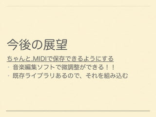 չ 
.MIDIǱǤ褦ˤ 
? SեȤ΢{Ǥ룡 
? ȴ饤֥ꤢΤǡMz 
 