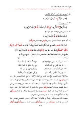 ‫النشر‬ ‫طيبة‬ ‫طرق‬ ‫من‬ ‫العشر‬ ‫اءات‬‫ر‬‫الق‬ ‫مجع‬
‫برسول‬ ‫السند‬ ‫متصل‬ ‫جماز‬ ‫شيخ‬ ‫عن‬ ‫التلقي‬ ‫هو‬ ‫التعلم‬ ‫يف‬ ‫األصل