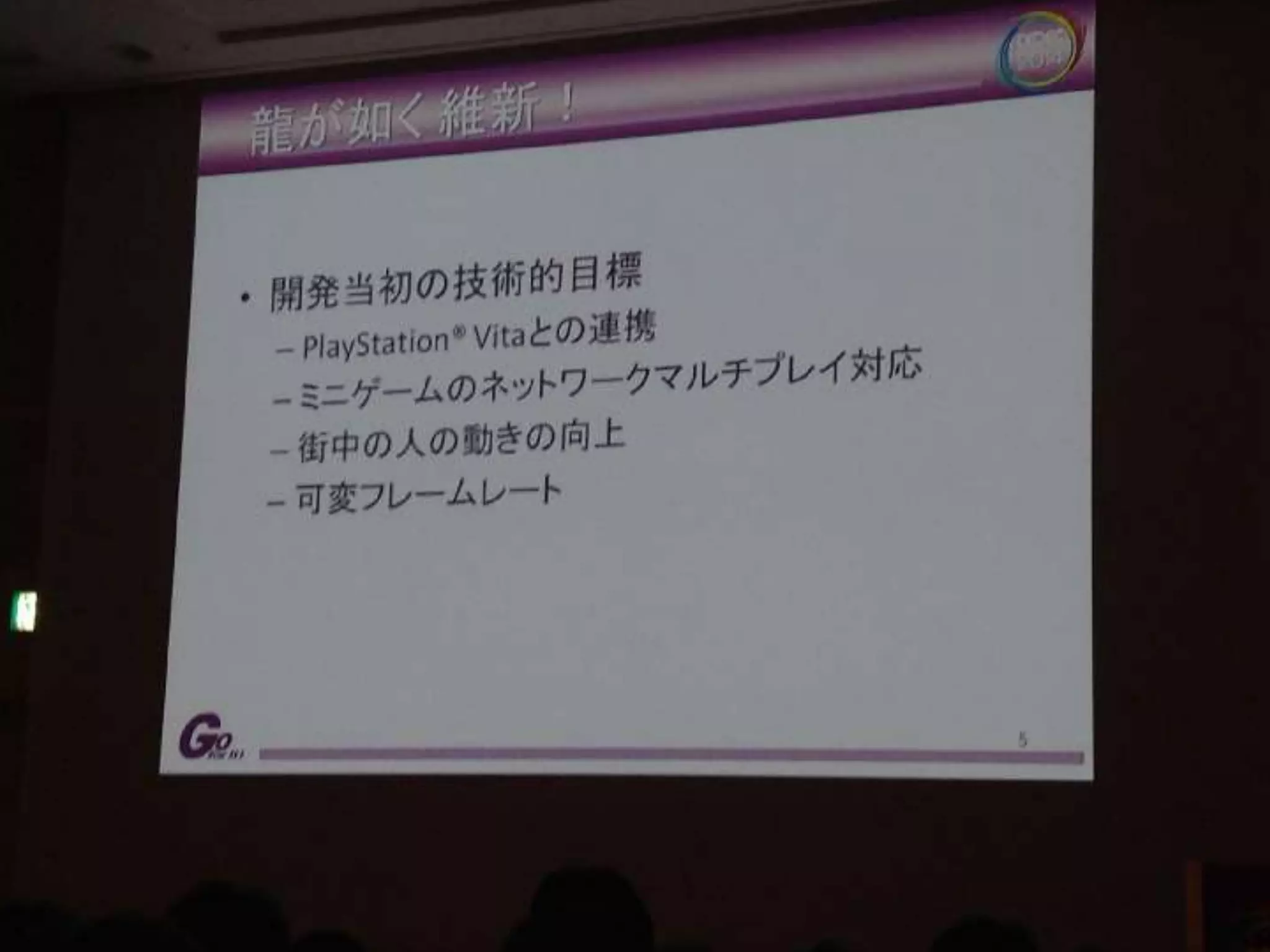 [141004] cedec 2014 참관기 & 강연 리뷰 #1