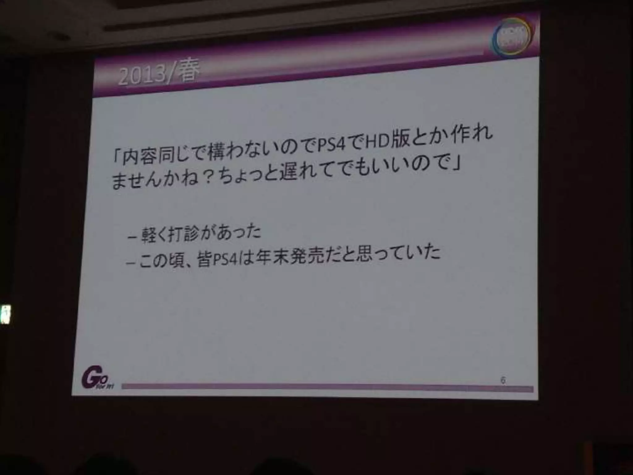 [141004] cedec 2014 참관기 & 강연 리뷰 #1