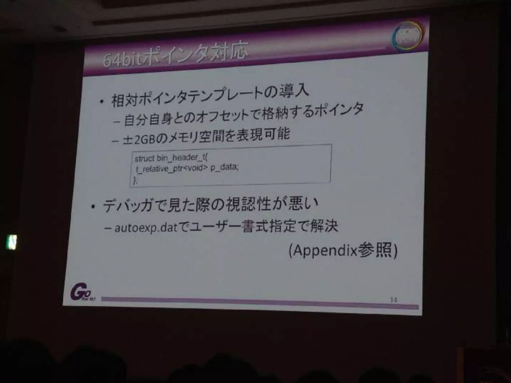 [141004] cedec 2014 참관기 & 강연 리뷰 #1