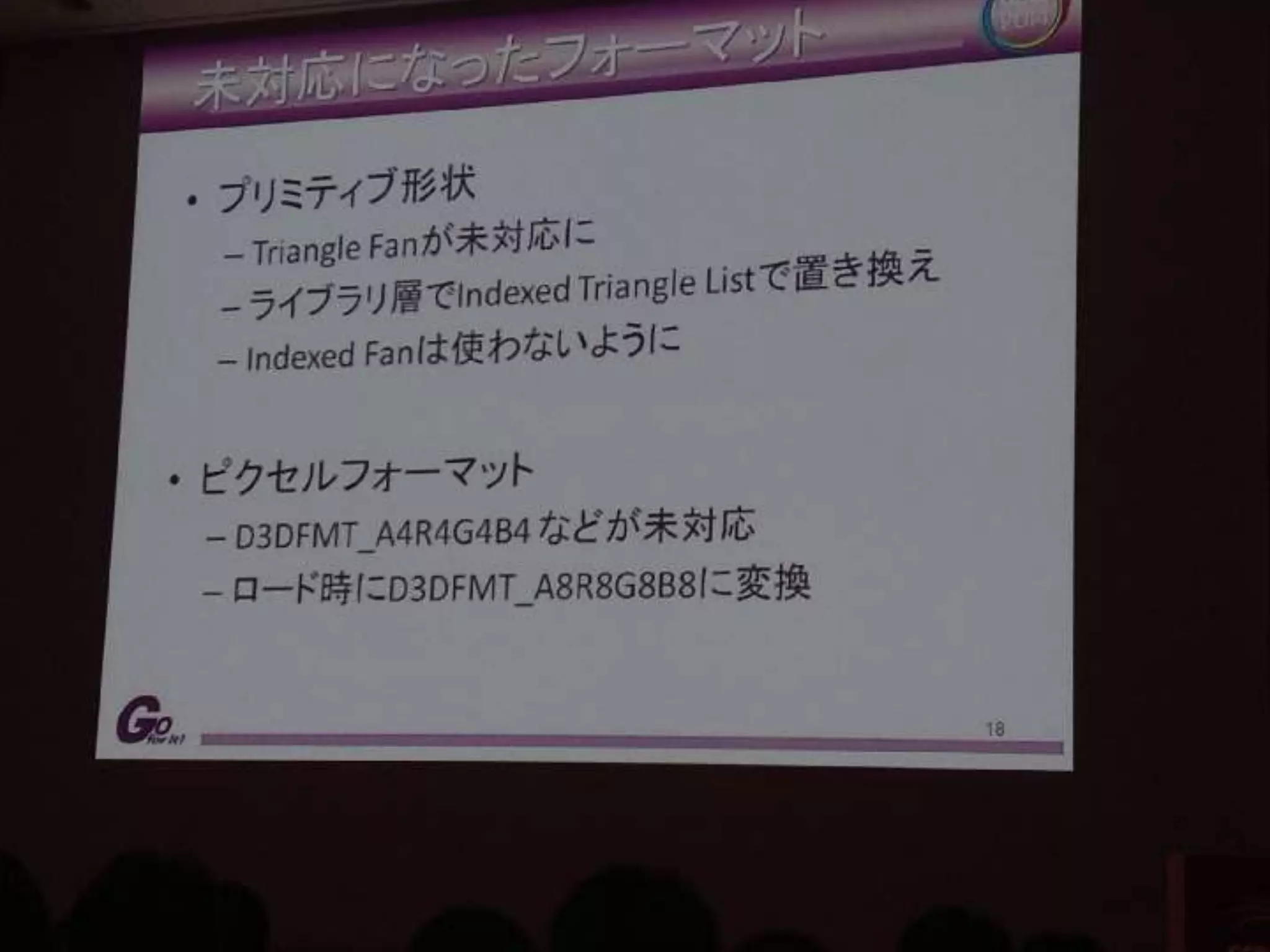 [141004] cedec 2014 참관기 & 강연 리뷰 #1