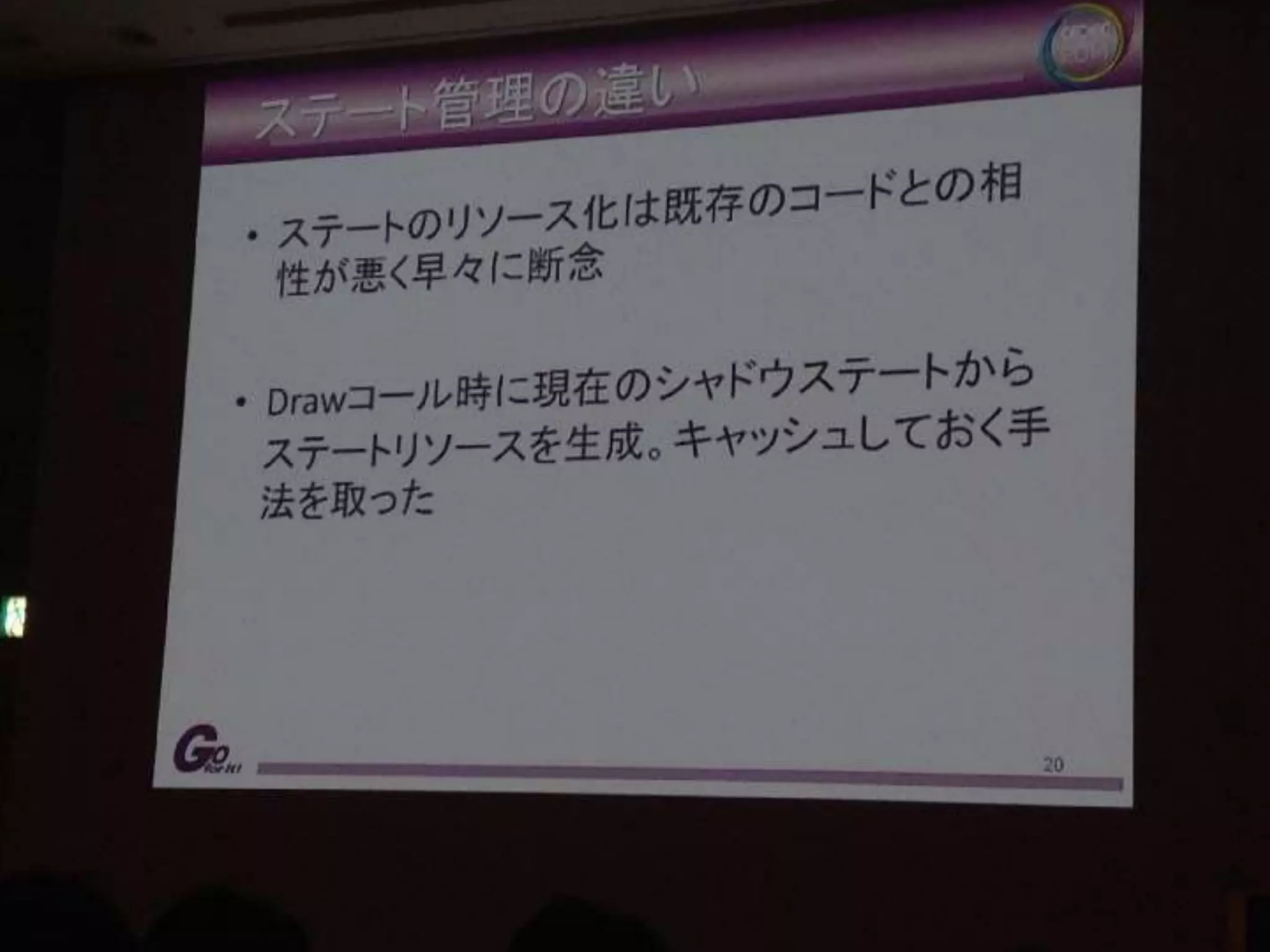 [141004] cedec 2014 참관기 & 강연 리뷰 #1