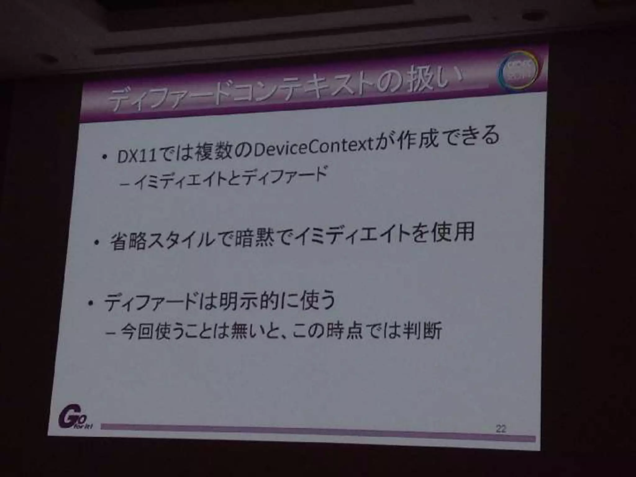 [141004] cedec 2014 참관기 & 강연 리뷰 #1