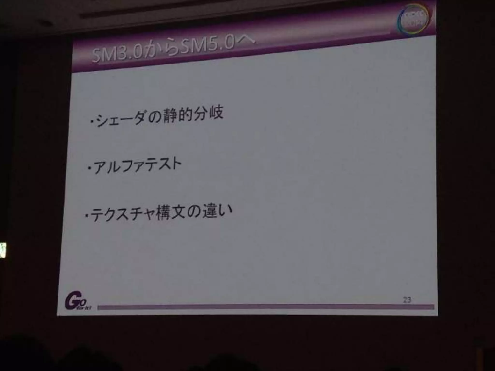 [141004] cedec 2014 참관기 & 강연 리뷰 #1