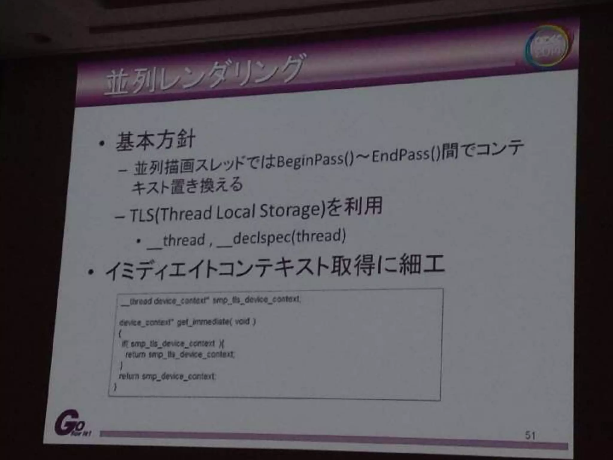 [141004] cedec 2014 참관기 & 강연 리뷰 #1