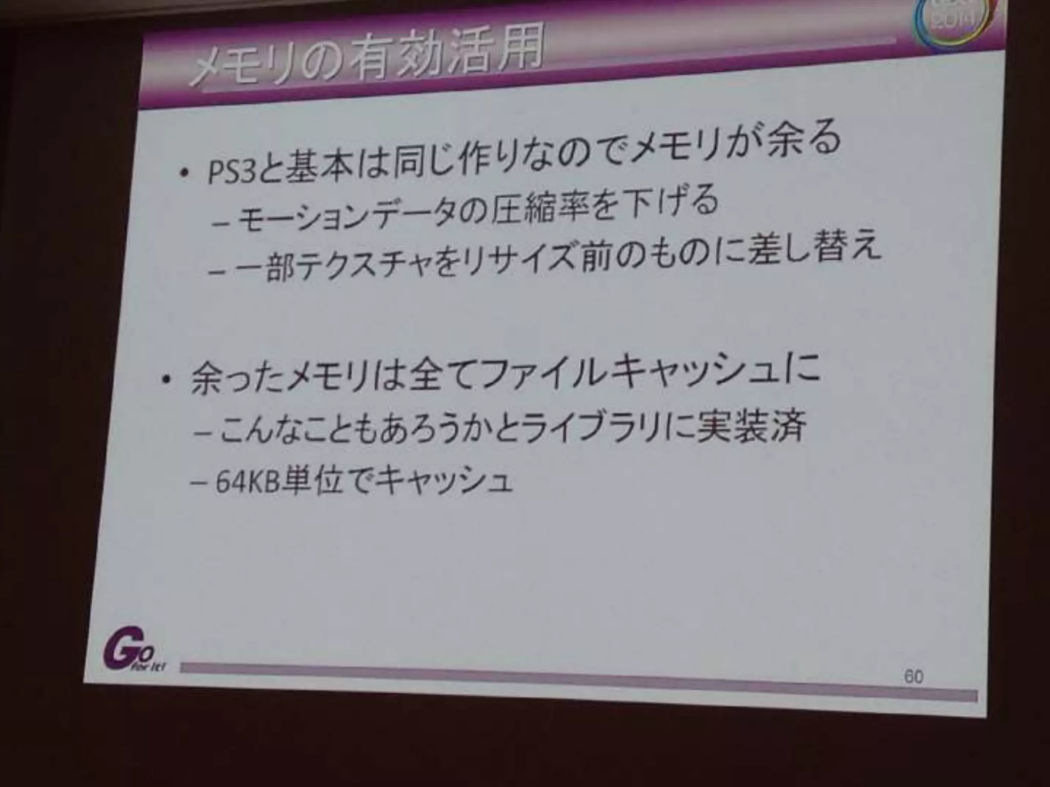 [141004] cedec 2014 참관기 & 강연 리뷰 #1