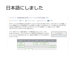 日本語にしました 
 