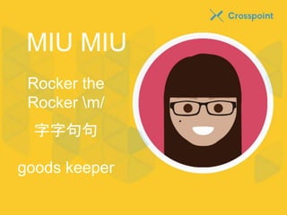 MIU MIU 
Rocker the 
Rocker m/ 
字字句句 
goods keeper 
 