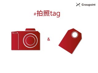 #拍照tag 
& 
 