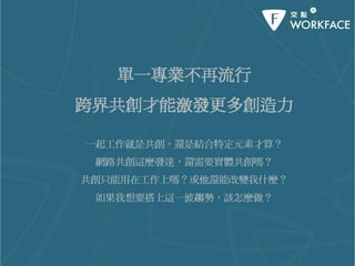 交點台北開場簡報 11月份