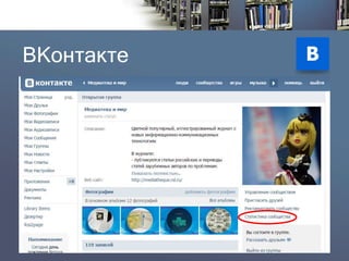 ВКонтакте  
