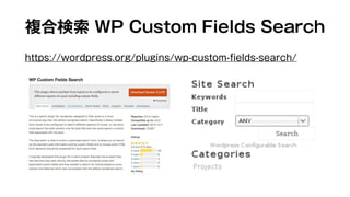 複合検索 WP Custom Fields Search 
https://wordpress.org/plugins/wp-custom-fields-search/ 
 