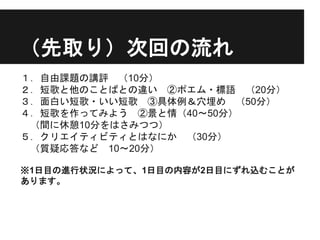 中島裕介 最強のリベラルアーツとしての短歌 於 大阪大学 1日目 14年12月5日 中島裕介 最強のリベラルアーツとしての短歌 於 大阪大学 1日目 14年12月5日