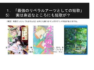 中島裕介 最強のリベラルアーツとしての短歌 於 大阪大学 1日目 14年12月5日