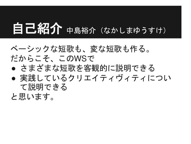 中島裕介 最強のリベラルアーツとしての短歌 於 大阪大学 1日目 14年12月5日