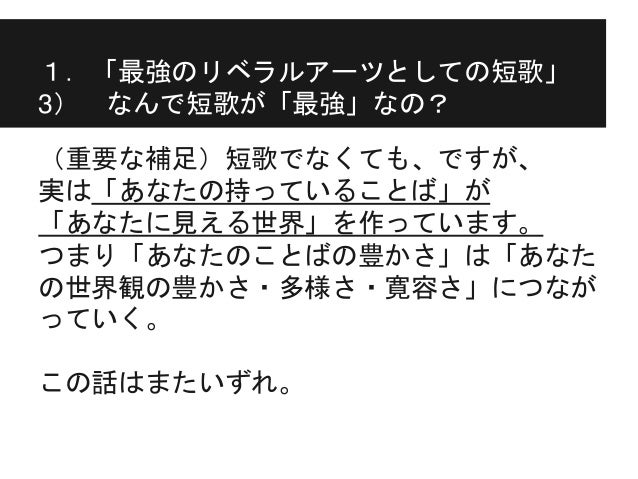 中島裕介 最強のリベラルアーツとしての短歌 於 大阪大学 1日目 14年12月5日