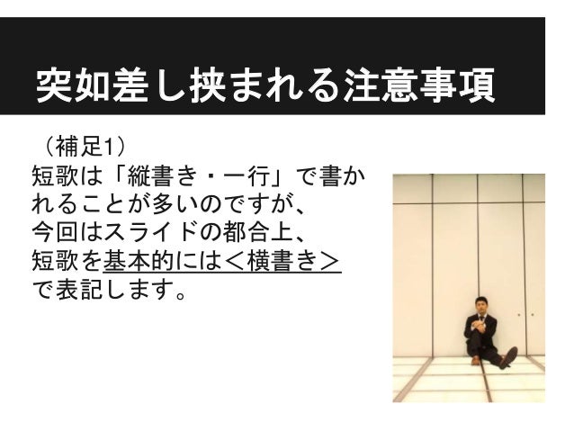 中島裕介 最強のリベラルアーツとしての短歌 於 大阪大学 1日目 14年12月5日