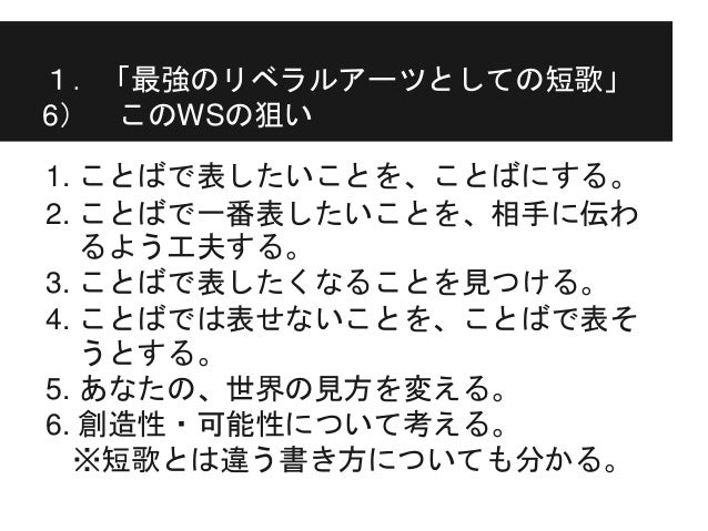 中島裕介 最強のリベラルアーツとしての短歌 於 大阪大学 1日目 14年12月5日 中島裕介 最強のリベラルアーツとしての短歌 於 大阪大学 1日目 14年12月5日