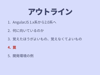 ٌتٝAngularJS 6 
'BDUPSZח״׷JOKFDU׾崞欽׃ג 
OHVMBS+41*׾ 
⢪׻זְⳢ椚כ㢩פ 
 