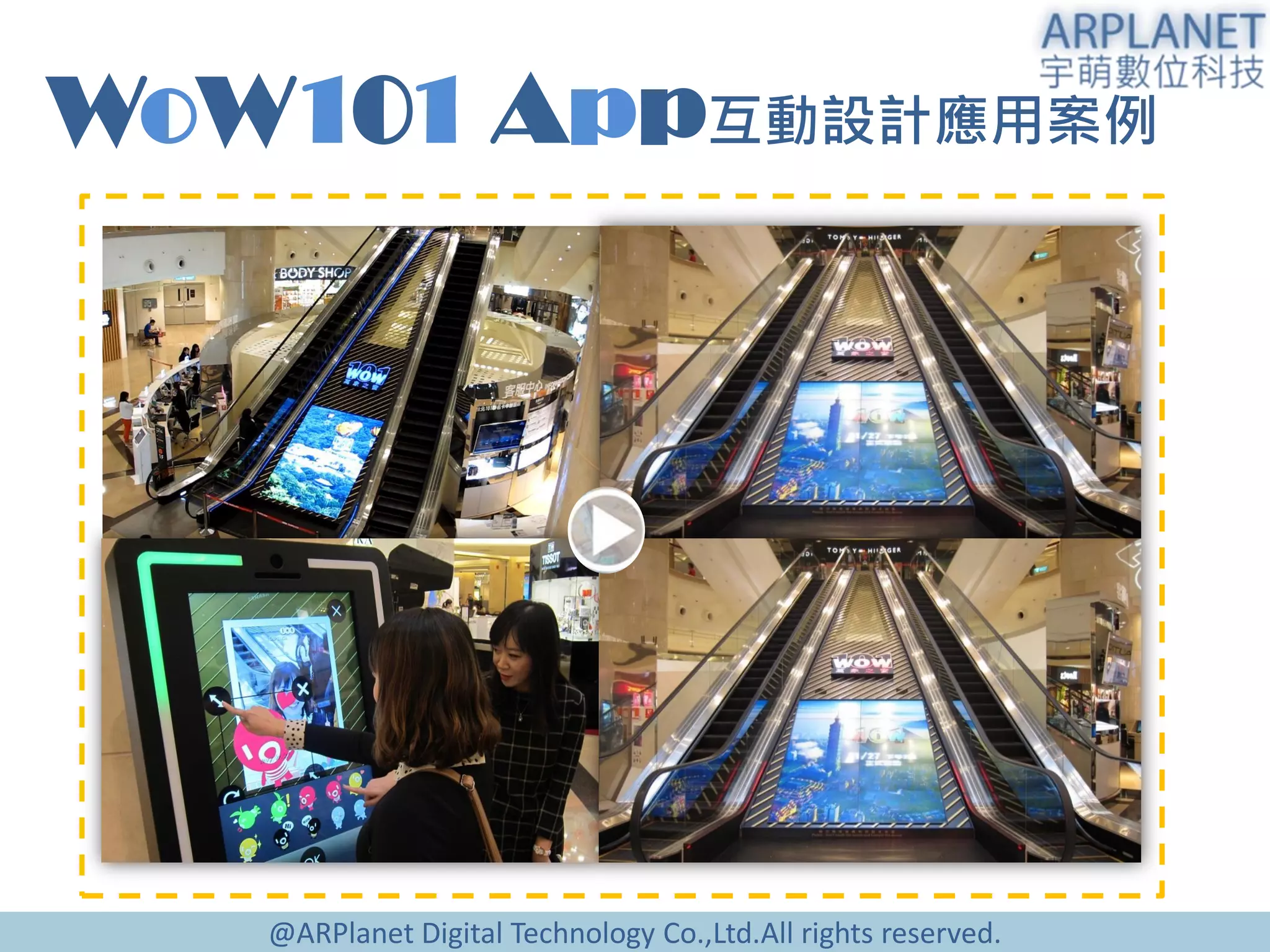 @ARPlanet Digital Technology Co.,Ltd.All rights reserved.
WoW101 App互動設計應用案例
 