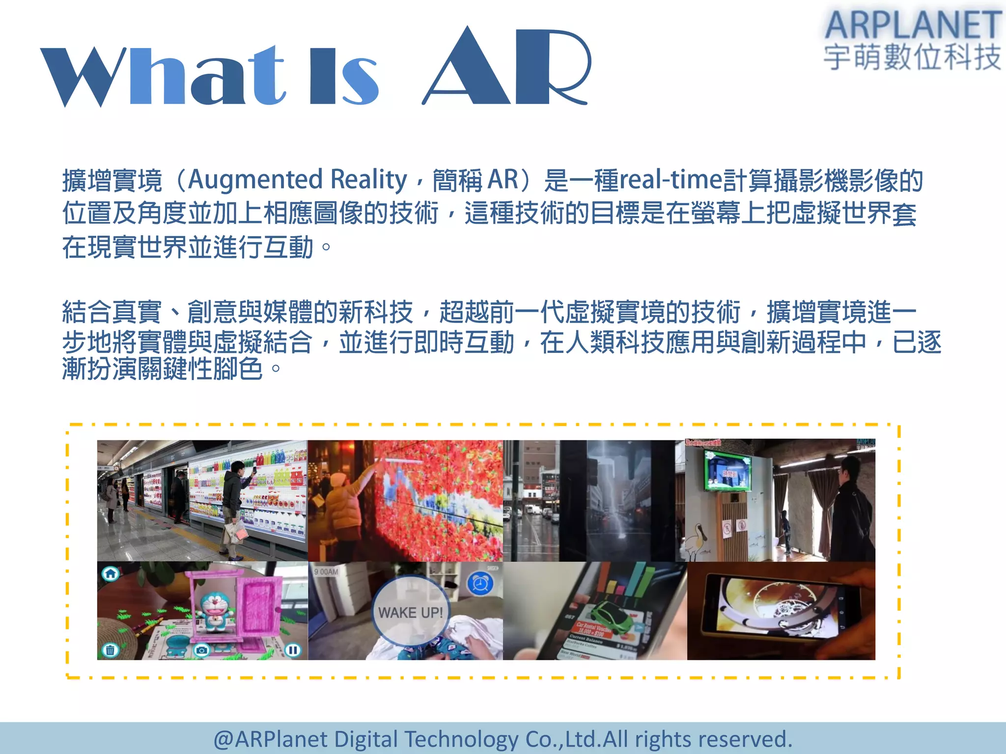 @ARPlanet Digital Technology Co.,Ltd.All rights reserved.
What Is AR
 