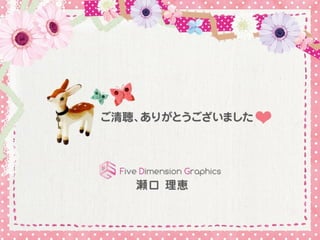 141219 まにフェス