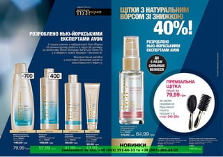 Замовляйте за тел. +38 (063) 351-66-33 та +38 (067) 305-88-25
Powered by TCPDF (www.tcpdf.org)
 