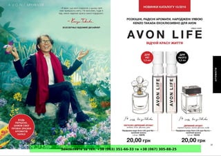 Замовляйте за тел. +38 (063) 351-66-33 та +38 (067) 305-88-25
 