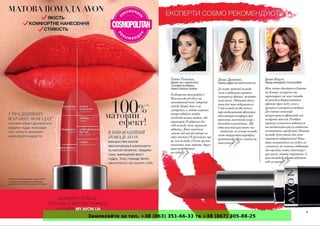 Замовляйте за тел. +38 (063) 351-66-33 та +38 (067) 305-88-25
 