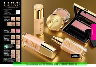 Замовляйте за тел. +38 (063) 351-66-33 та +38 (067) 305-88-25
 