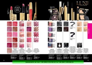 Замовляйте за тел. +38 (063) 351-66-33 та +38 (067) 305-88-25
 