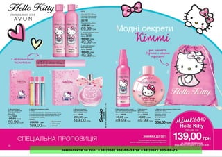 Замовляйте за тел. +38 (063) 351-66-33 та +38 (067) 305-88-25
 