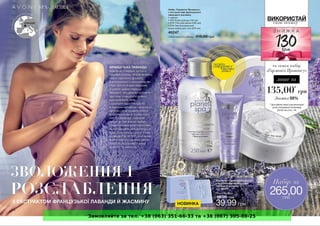 Замовляйте за тел. +38 (063) 351-66-33 та +38 (067) 305-88-25
 