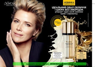 Замовляйте за тел. +38 (063) 351-66-33 та +38 (067) 305-88-25
 