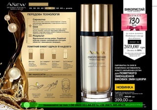 Замовляйте за тел. +38 (063) 351-66-33 та +38 (067) 305-88-25
 