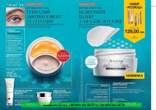 Замовляйте за тел. +38 (063) 351-66-33 та +38 (067) 305-88-25
 