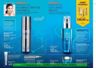 Замовляйте за тел. +38 (063) 351-66-33 та +38 (067) 305-88-25
 