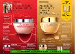 Замовляйте за тел. +38 (063) 351-66-33 та +38 (067) 305-88-25
 