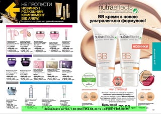 Замовляйте за тел. +38 (063) 351-66-33 та +38 (067) 305-88-25
 