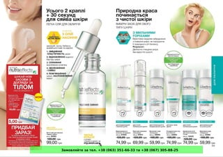 Замовляйте за тел. +38 (063) 351-66-33 та +38 (067) 305-88-25
 