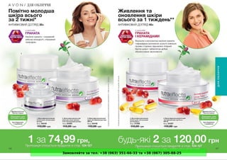 Замовляйте за тел. +38 (063) 351-66-33 та +38 (067) 305-88-25
 